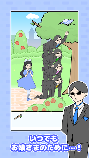 お嬢さま回避2 -脱出ゲーム PC版