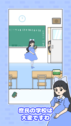 お嬢さま回避2 -脱出ゲーム PC版