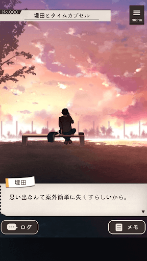 放課後ミステリー -ステージ型謎解きストーリー PC