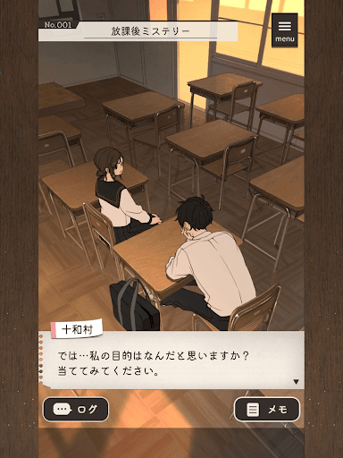 放課後ミステリー -ステージ型謎解きストーリー PC