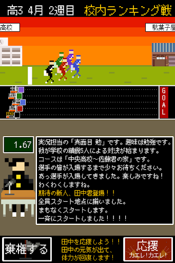 帰宅部。帰ろう 家に。 ターン育成シュミレーション PC版
