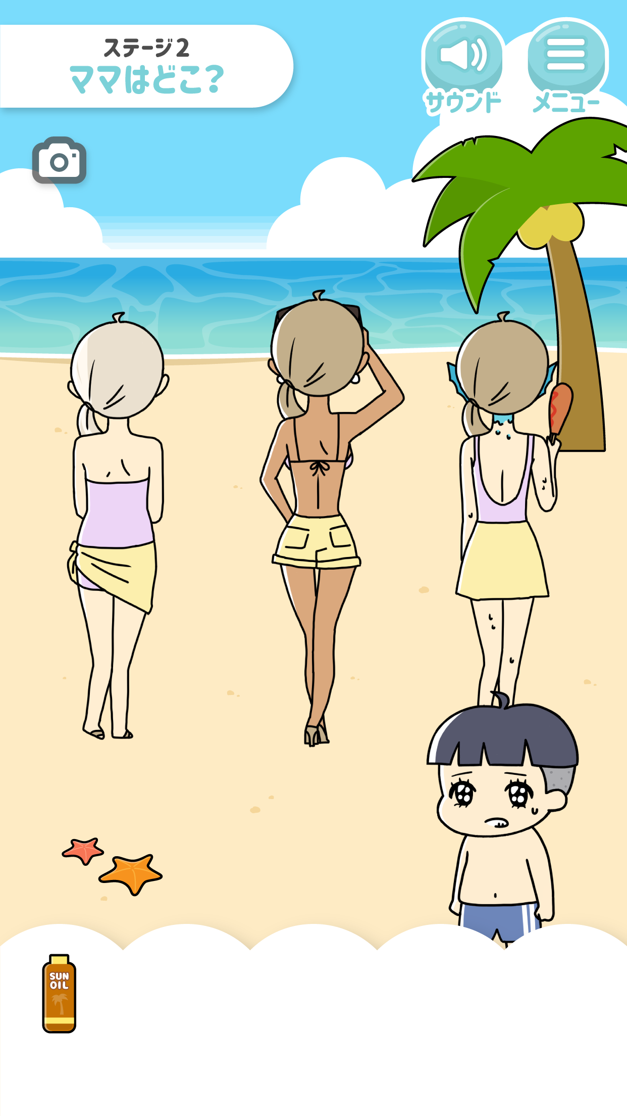 ぼっちゃん2。　-脱出ゲーム PC版