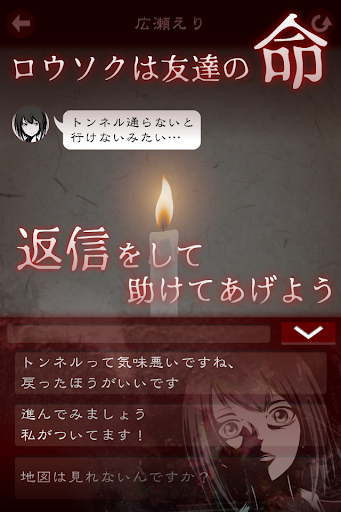 十三怪談 -メッセージアプリ風ゲーム- PC版