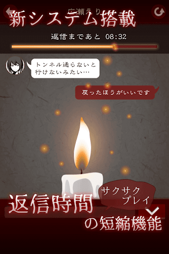 十三怪談 -メッセージアプリ風ゲーム- PC版