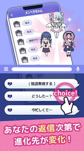 メンヘラちゃん～病みかわカノジョ育成げーむ～ PC版