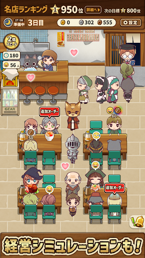 異世界グルメ食堂 異世界転生×モンスター飯 PC