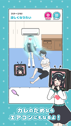 家電カノジョ -脱出ゲーム para PC