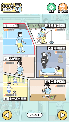 ドッキリ神回避5 -脱出ゲーム PC