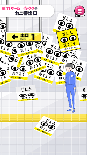 カニゲーム -脱出ゲーム PC版