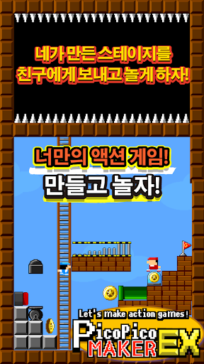 Make Action! PicoPicoMaker PC