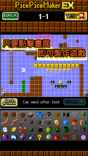 來創作動作遊戲吧。PicoPico製作人EX電腦版