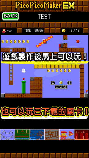 來創作動作遊戲吧。PicoPico製作人EX電腦版
