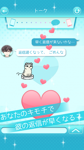 好きになったら負け。　女性向けイケメン恋愛ゲーム PC版