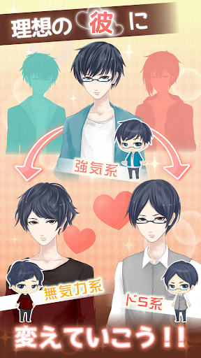 ワケあり同居 -女性向けイケメン恋愛ゲーム PC