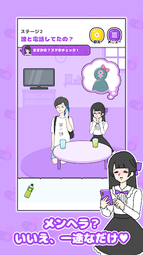 メンヘラカノジョ -脱出ゲーム PC版