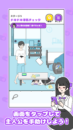 メンヘラカノジョ -脱出ゲーム PC版