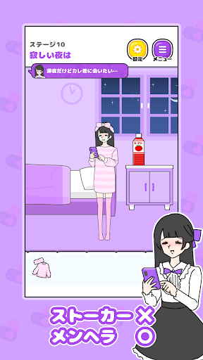 メンヘラカノジョ -脱出ゲーム PC版