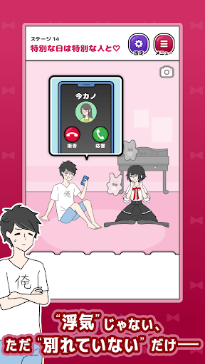 元カノ回避 -脱出ゲーム PC版