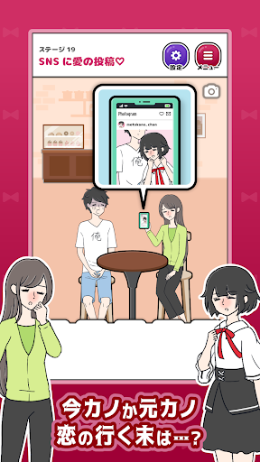 元カノ回避 -脱出ゲーム PC版