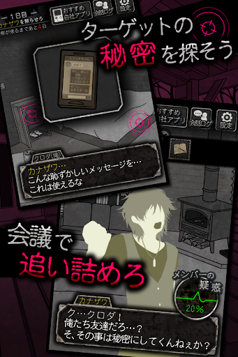 犯人は僕です。－謎解き×探索ノベルゲーム－ PC