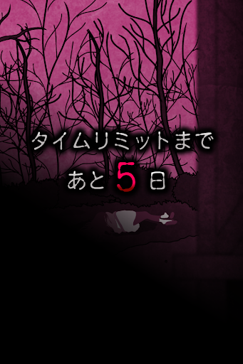 犯人は僕です。－謎解き×探索ノベルゲーム－ PC