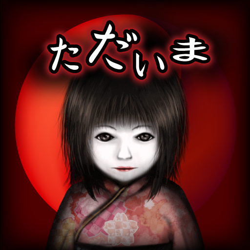 444回目のただいま PC