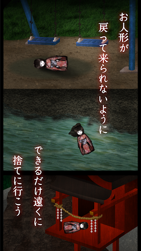 444回目のただいま PC版