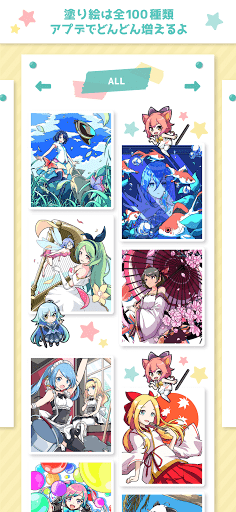 ヲタクの塗り絵 - アニメ風イラストを自分好みに！ PC版