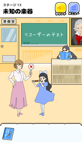 お嬢さま回避 -脱出ゲーム