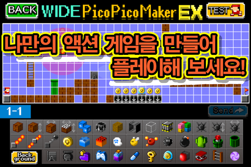 [와이드 버전] 액션 만들기. 피코 피코 메이커 PC