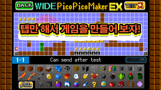 [와이드 버전] 액션 만들기. 피코 피코 메이커 PC