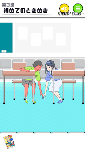 シャイボーイ -脱出ゲーム PC