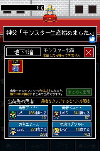 神父「モンスター生産始めました」勇者「・・・」(育成・放置) PC版