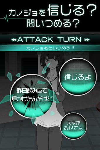 僕の彼女は浮気なんかしない PC版