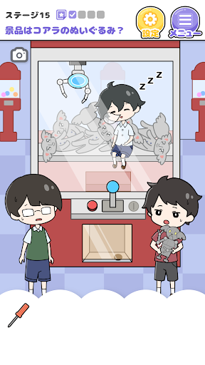 ねむい子 -脱出ゲーム PC版