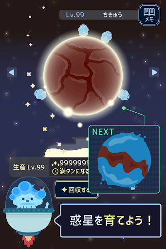 コスモロジー PC版