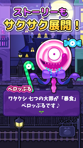 タネからっち ～サクサク進化する！～電腦版