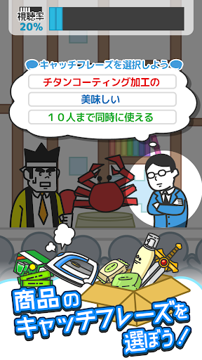 ナントカテレビショッピング ～自由気ままに放送を楽しもう～电脑版