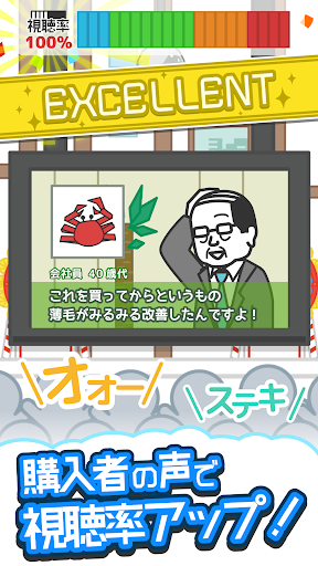 ナントカテレビショッピング ～自由気ままに放送を楽しもう～电脑版