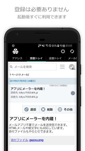 捨てメアド (InstAddr) PC版