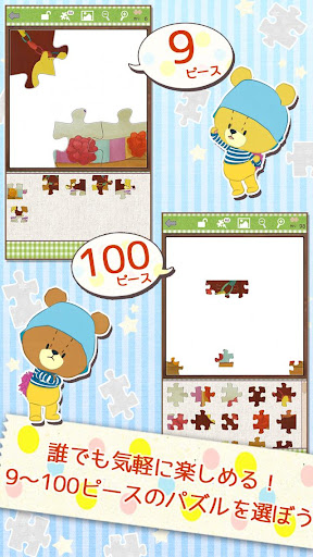 ジグソーパズル - がんばれ！ルルロロ PC版