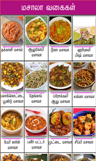 masala recipe tamil PC