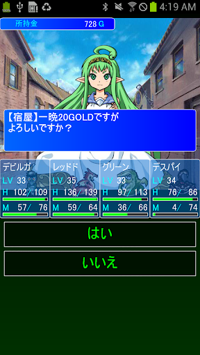 モンスターメイト PC版