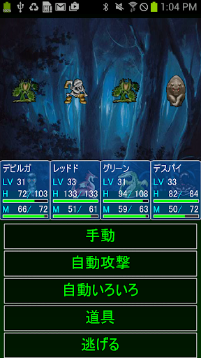 モンスターメイト PC版