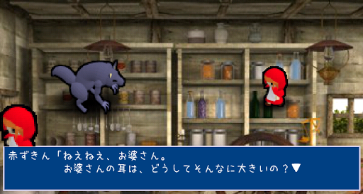 RPG 突撃！隣の赤ずきん PC版