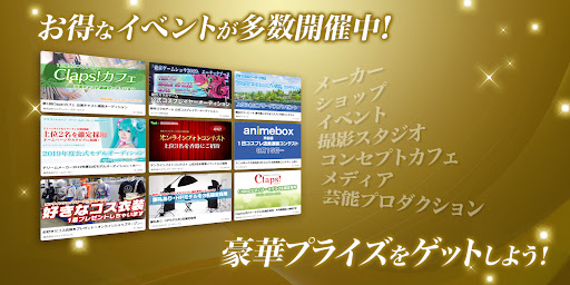 Claps! PC版