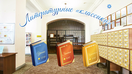 Литературные классики PC版