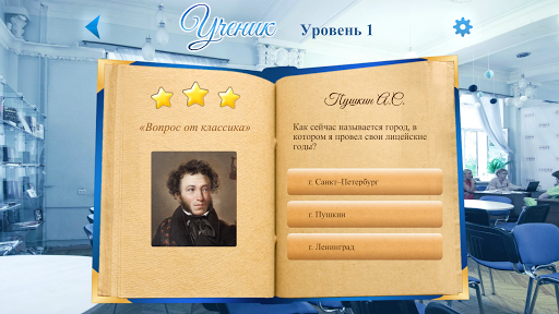 Литературные классики PC版