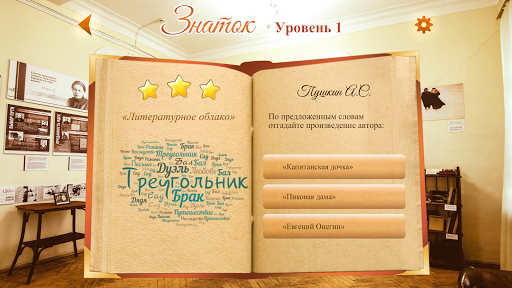 Литературные классики PC版