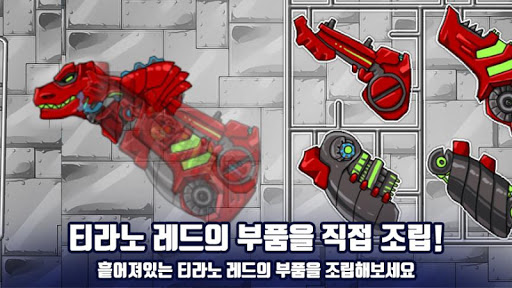 티라노 레드 - 합체! 다이노 로봇 : 공룡 조립 게임 PC